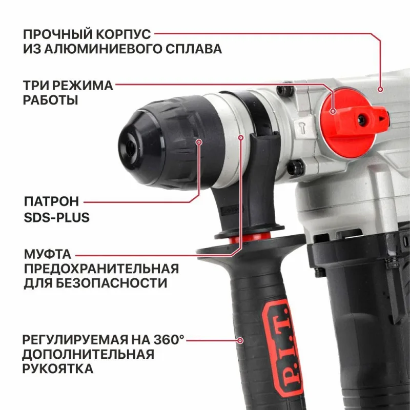 Перфоратор P.I.T. PBH26-C7 (1010Вт, 4,0Дж, 3реж, SDS+)