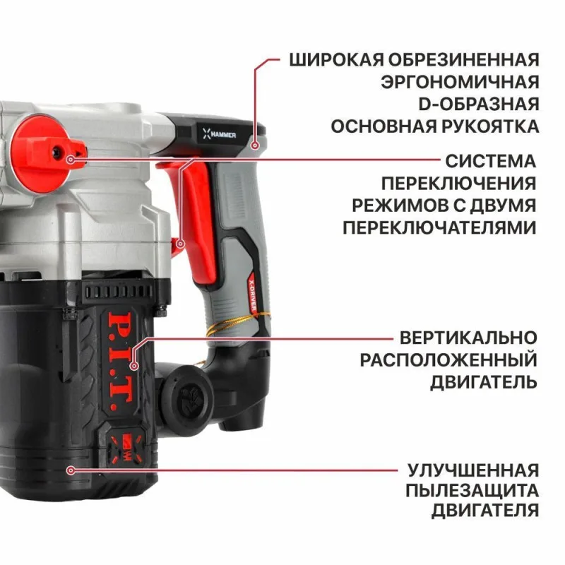 Перфоратор P.I.T. PBH26-C7 (1010Вт, 4,0Дж, 3реж, SDS+)