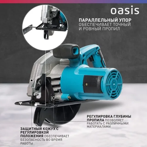 Пила циркулярная PC-185 NEW Oasis