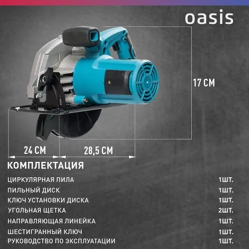 Пила циркулярная PC-185 NEW Oasis