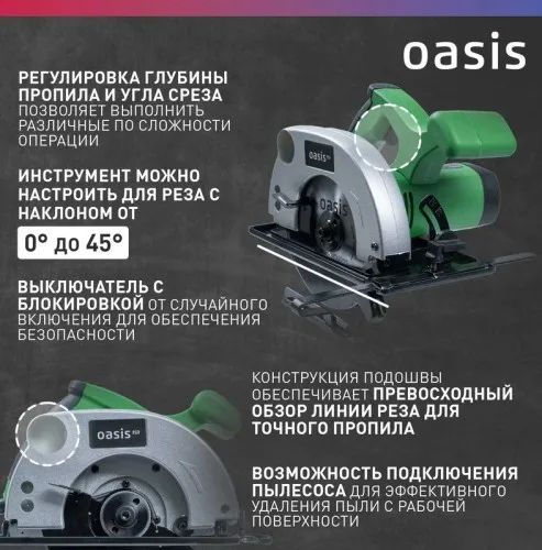 Пила циркулярная электрическая Oasis PC-140/140 Eco
