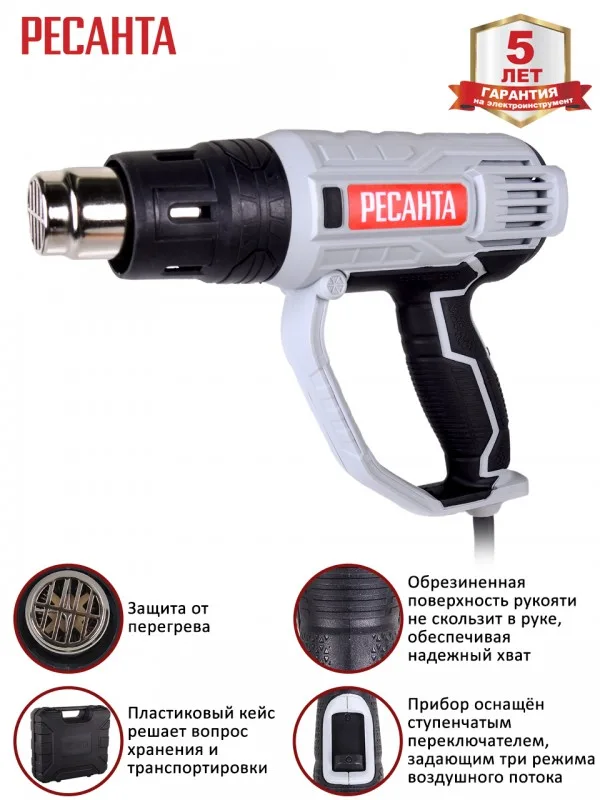 Фен Ресанта ФЭ-2000К 75/2/1