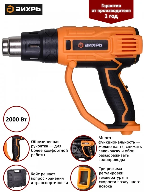 Фен ТП-2000Р Вихрь 72/2/3