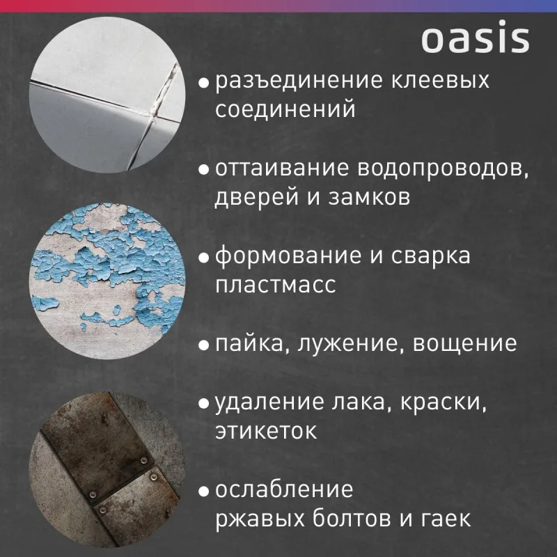 Фен строительный Oasis TG-20E NEW