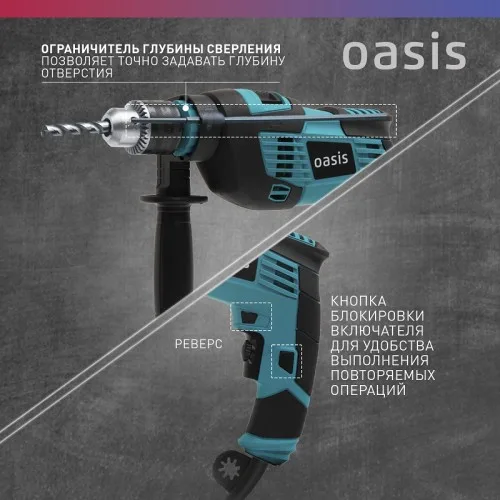 Дрель ударная электрическая DU-100 Oasis