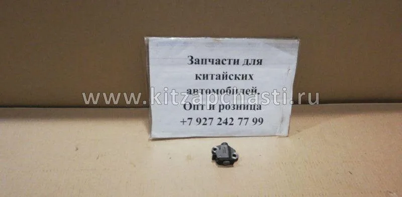 Натяжитель цепи Hafei Brio двиг 468 1.1L 468QL1-1000790