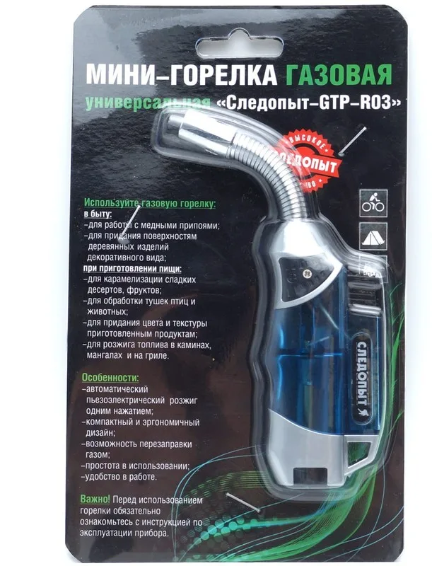 Горелка газовая мини СЛЕДОПЫТ-GTP-R03 перезаправка