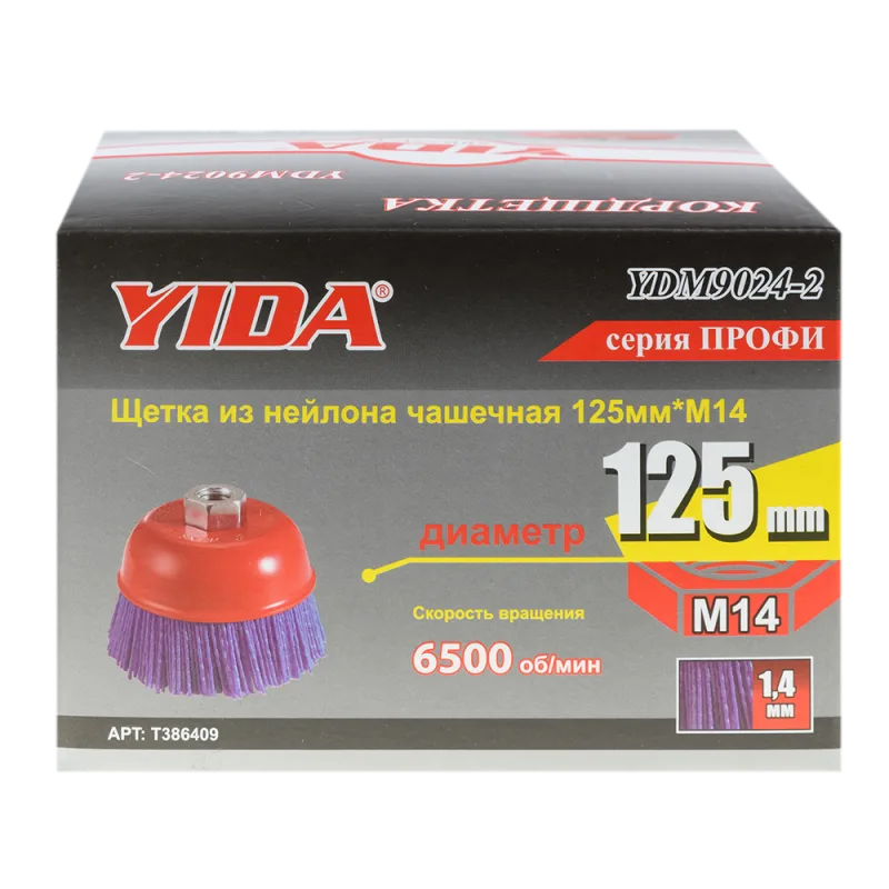 Щетка из нейлона 125мм М14 (чашечная) YIDA T386409