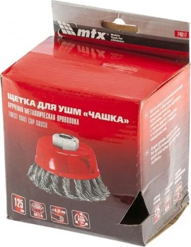 Корщетка для УШМ 125мм чашка, витая Matrix 74617