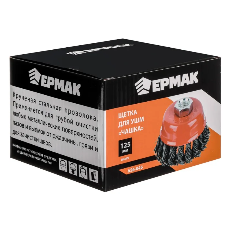 Корщетка для УШМ 125мм чашка, витая Ермак 656-046