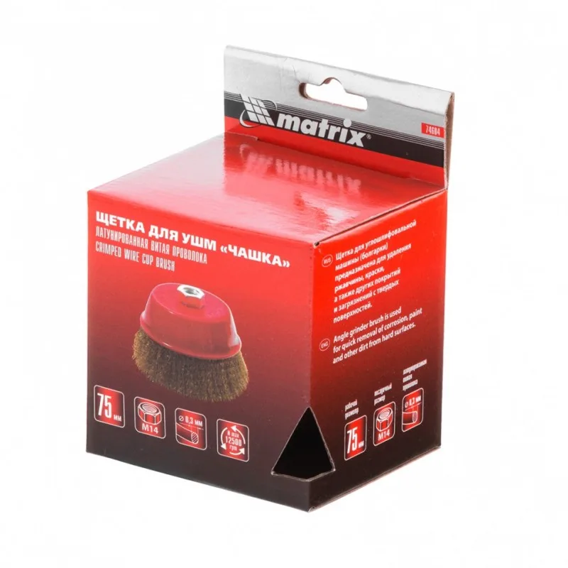 Корщетка для УШМ 75мм чашка, мягкая, латунь MATRIX 76604