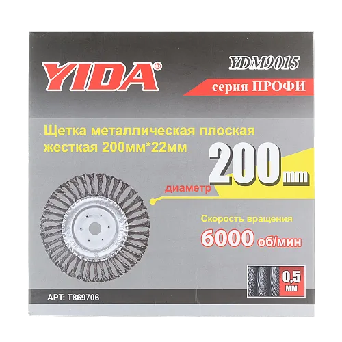 Корщетка для УШМ 200мм радиальная, витая YIDA T869706