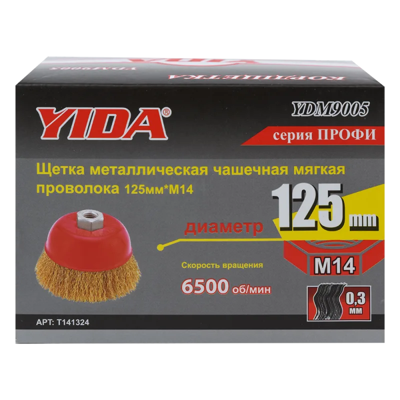Корщетка для УШМ 125мм чашка, мягкая, латунь YIDA T141324