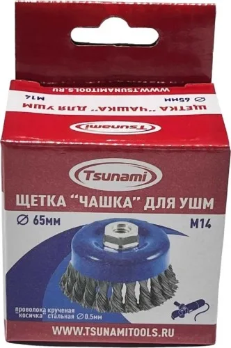 Корщетка для УШМ 65мм чашка M14 проволока крученая стальная TSUNAMI T61100650102012