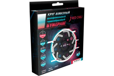 Чашка алмазная 125мм бумеранг Red Chili Vertex 04-125-13-01