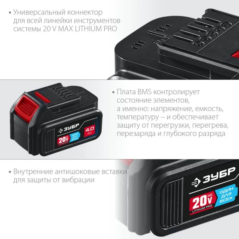 Аккумулятор 20В, Li-Ion, 4Ач, тип T7 ЗУБР Профессионал ST7-20-4