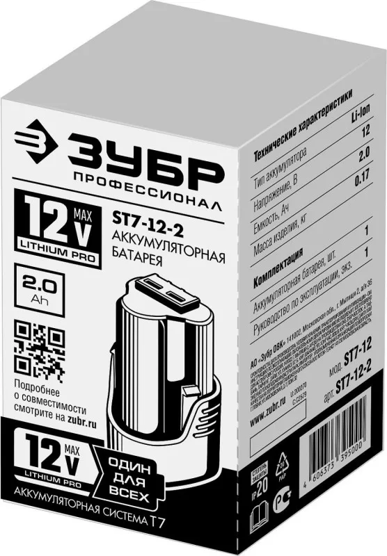 Батарея аккумуляторная ЗУБР ST7-12-2 lithium pro
