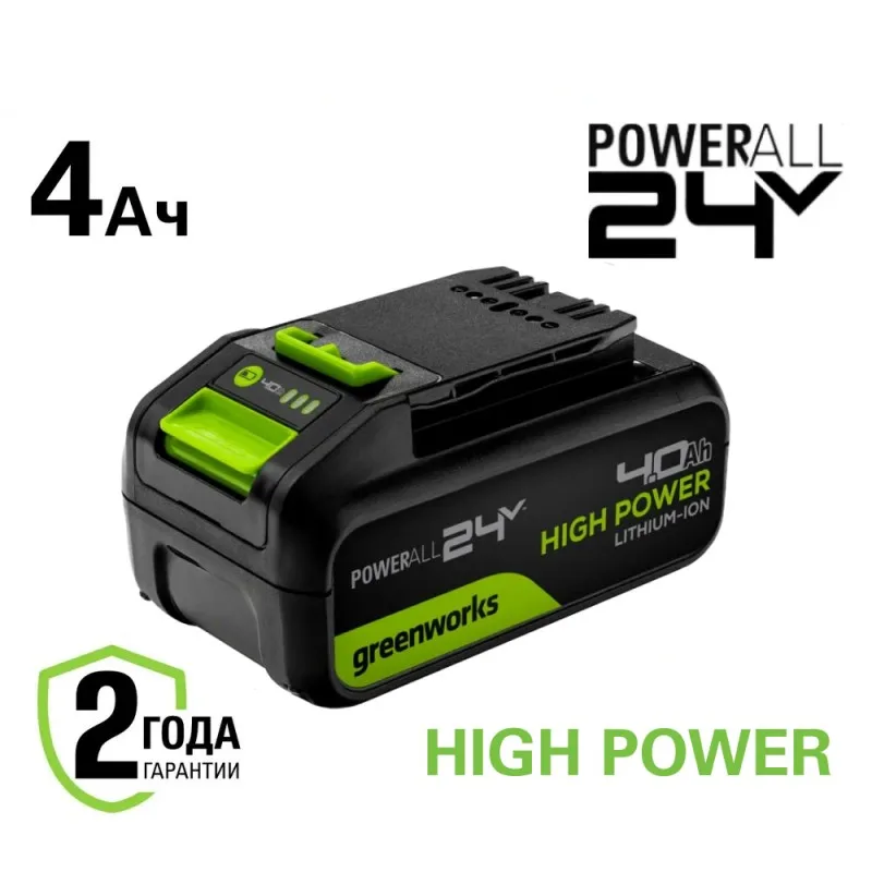 Аккумулятор Greenworks G24HP4 High Power (24V, 4Ач) 2958907