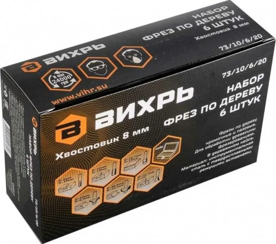 Набор фрез по дереву 6шт (хвостовик 8мм), кейс Вихрь 73/10/6/20