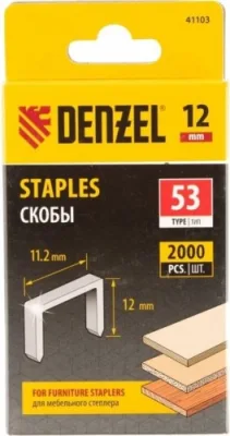 Скобы 12мм для мебельного степлера тип 53 (2000шт) Denzel 41103