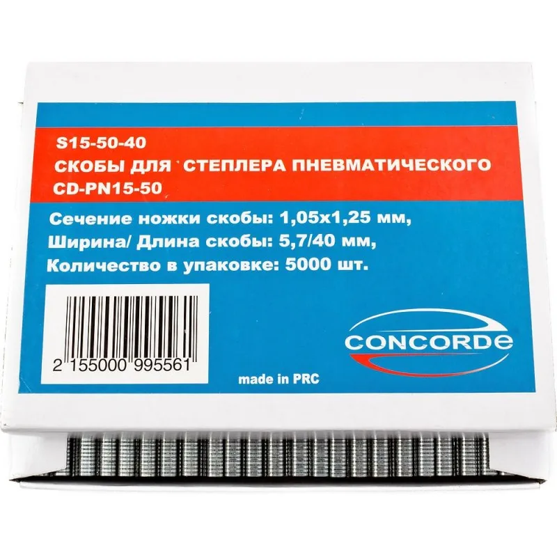 Скобы для пневмостеплера Concorde 5,7x40mm 5000шт