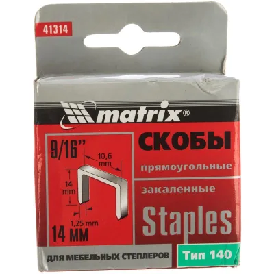 Скобы Matrix №14 закаленые тип 140 41314
