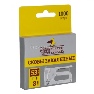 Скобы тип 53 8 мм Закаленные ЧЕГЛОК 12-05-008