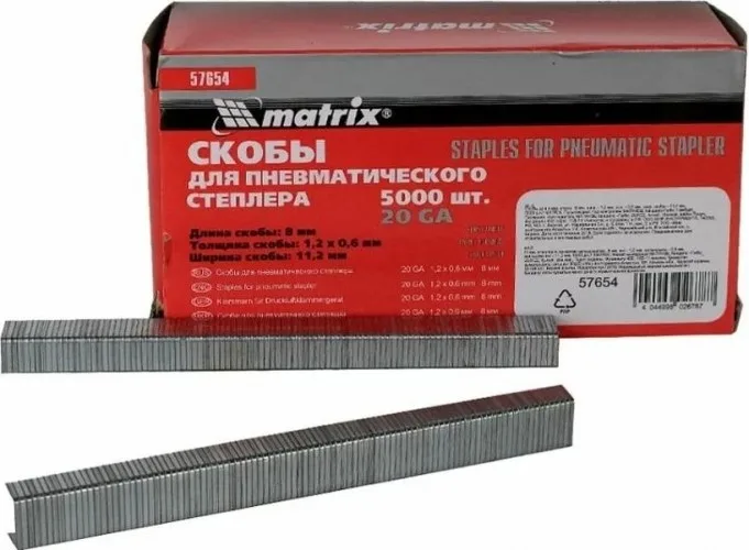 Скобы 8мм шир. 1,2мм для пнев стаплера 5000шт. Matrix 57654