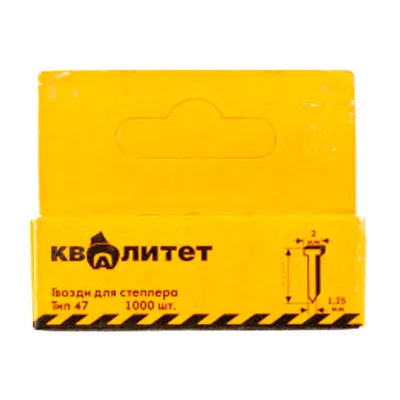 Гвозди для степлера Квалитет тип 47 14мм (1000шт) ГС-14