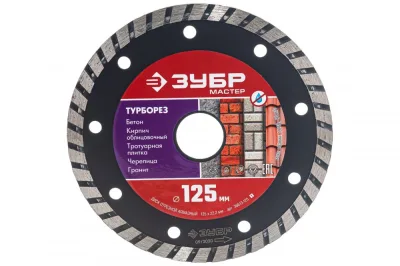 Диск алмазный 125*22,2мм сегментированный Зубр Турборез 36613-125_z01