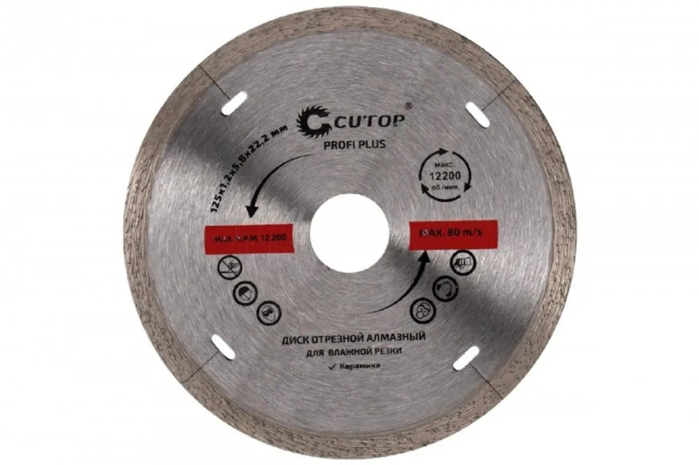 Диск алмазный 115*22,2мм CUTOP Profi Plus 64-11512