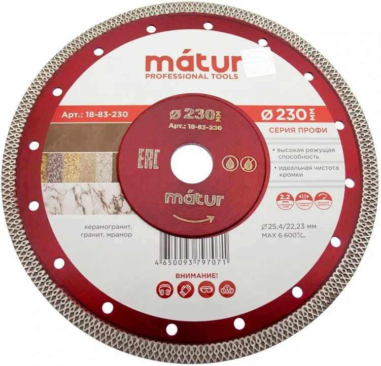 Диск алм 230*2,0*10*25,4/22мм турбо Х ультратонкий MATUR 18-83-230