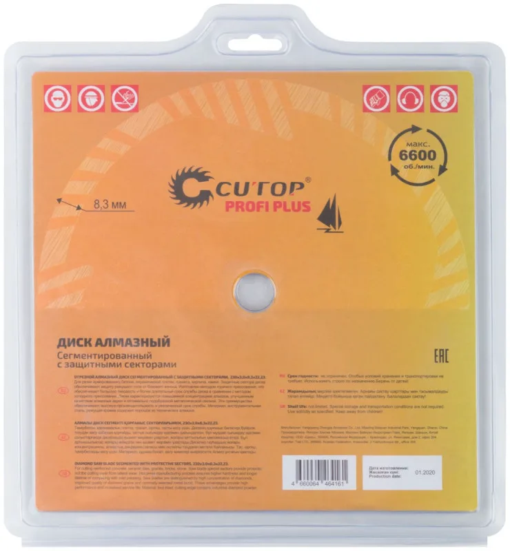Диск алм 230*22,2мм сегмент с защитными секторами CUTOP Profi 67-416