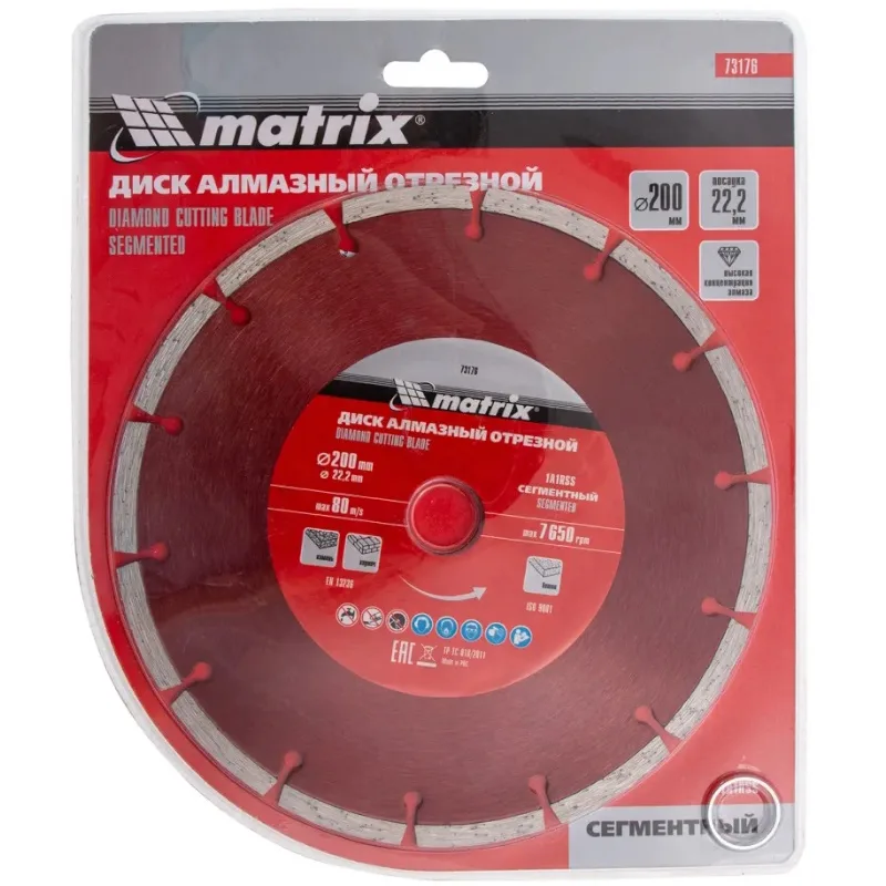 Диск алмазный Matrix 200*22,2 сегмент 73176