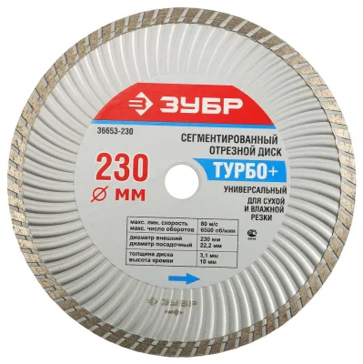 Круг отрез алм Зубр 22,2*200 эвольвентный 36653-200