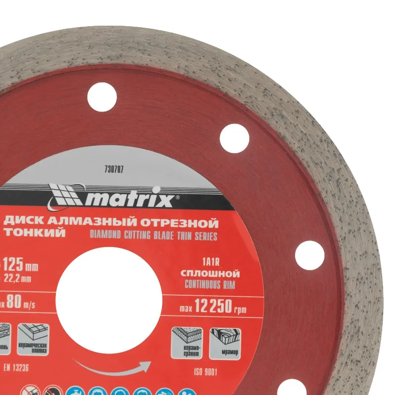 Диск алмазный 125*22,2мм сплош мокр рез MATRIX Prof 730787