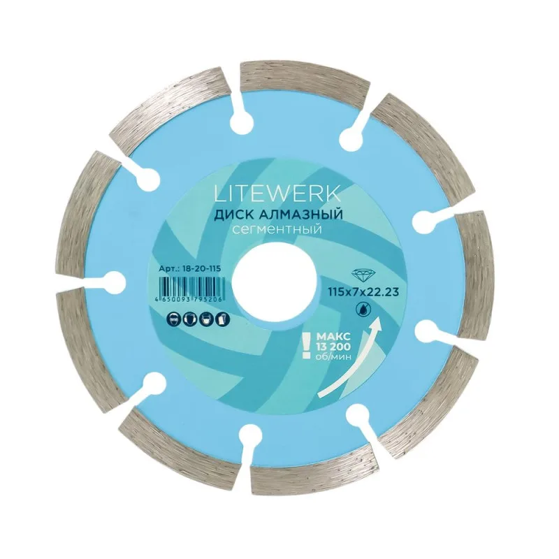 Диск алм 115*22,23мм сегмент LiteWerk ЧЕГЛОК 18-20-115