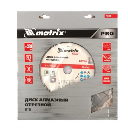 Диск алмазный 300*25,4мм Железобетон сухой/мокрый рез PRO Matrix 731093