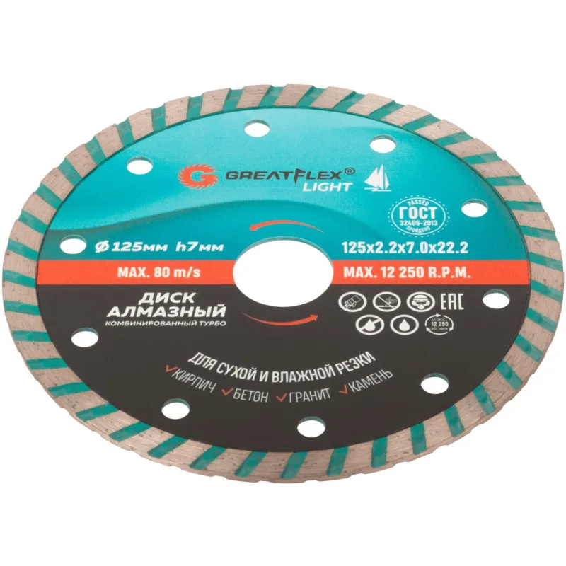 Диск алмазный 125*2,2*7*22мм комбинированный турбо GreatFlex Light GREATFLEX 55-776