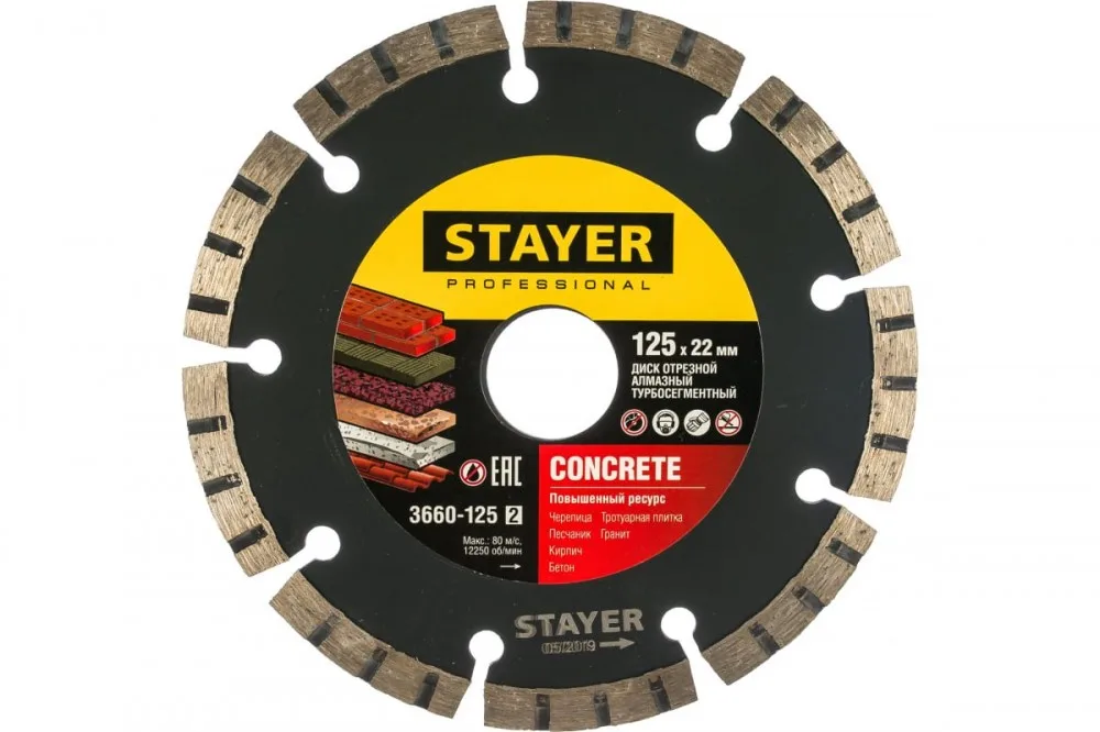 Диск алмазный 125*22мм турбо-сегмент STAYER BETON 3660-125_z02