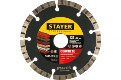 Диск алмазный 125*22мм турбо-сегмент STAYER BETON 3660-125_z02