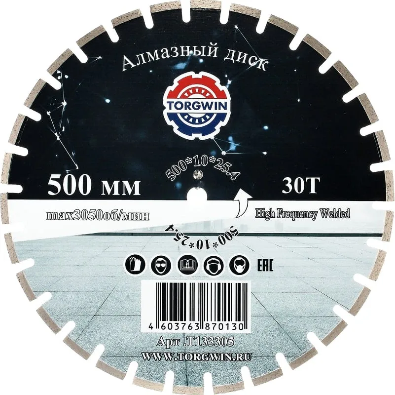 Диск алмазный 500*10*25мм Асфальт TORGWIN T133305 106AG-TG50025AC