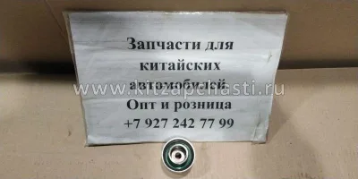 Ролик ГРМ обводной Haima 3 FS01-12-730AL1