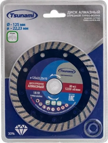 Диск алмазн по бетону TSUNAMI Turbo 125*22,23*10