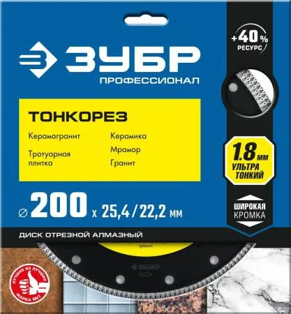ТОНКОРЕЗ 200 мм, ультратонкий алмазный диск по керамогр, ЗУБР Профессионал 36659-200_z01