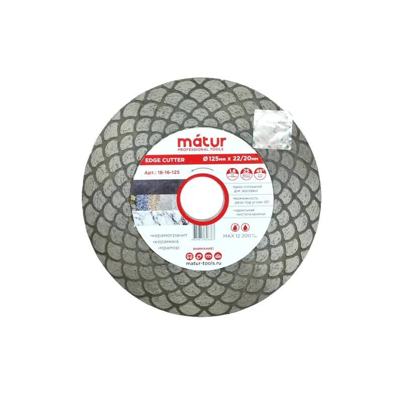 Диск алмазный 125*1,6*25*22мм сплошной для заусовки Edge Cutter MATUR 18-16-125
