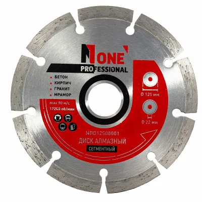 Диск алмазный 125мм сегментный NUMBER ONE NDD12508001 №1