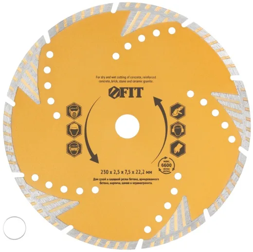 Диск алмазный отрезной.сухая и влажная резка, 230*2,5*7,5*22,2 мм FIT