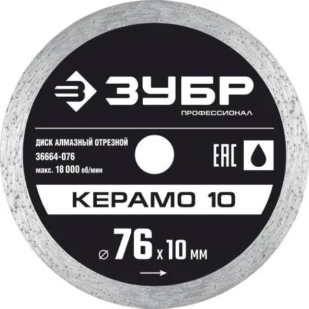 Диск алмазный 76*1,2мм, посад. D=10мм сплошной Керамо-10 ЗУБР 36664-076