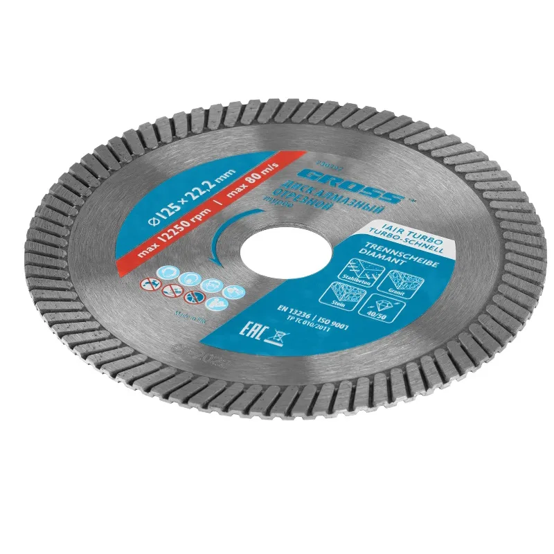 Диск алмазный ф125*22,2мм турбо сухое резание Gross 730297